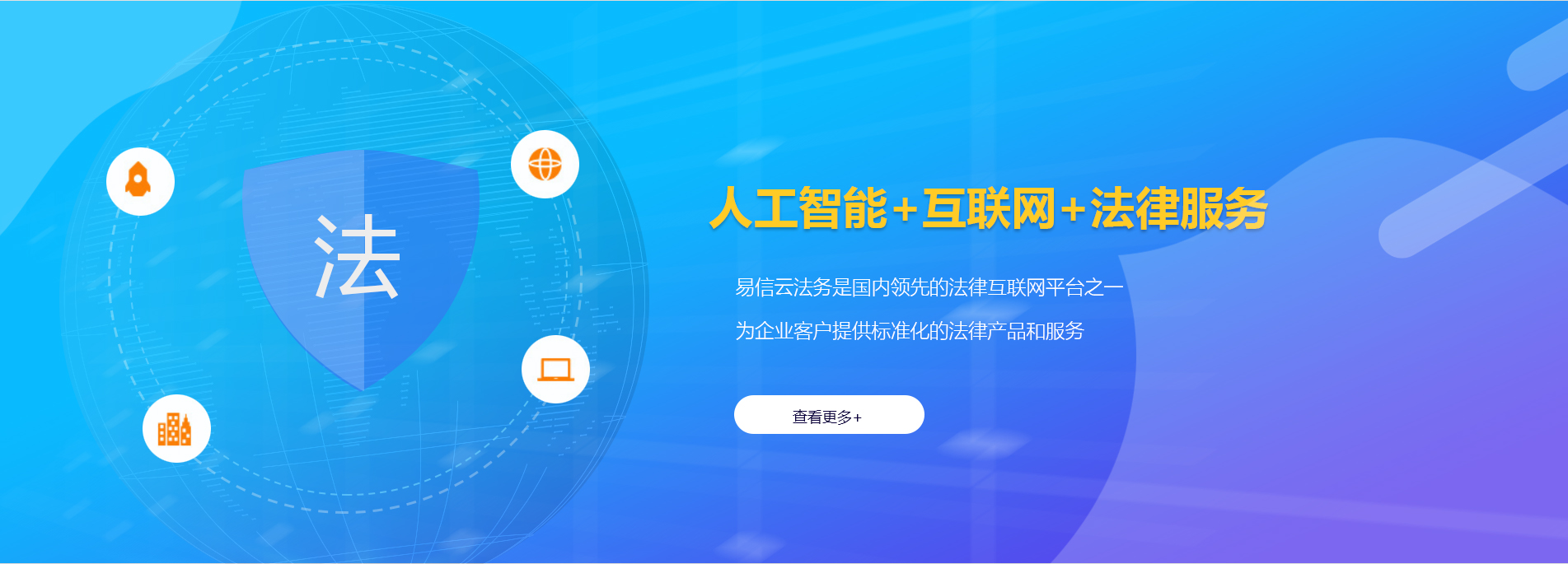 花都律师在线咨询